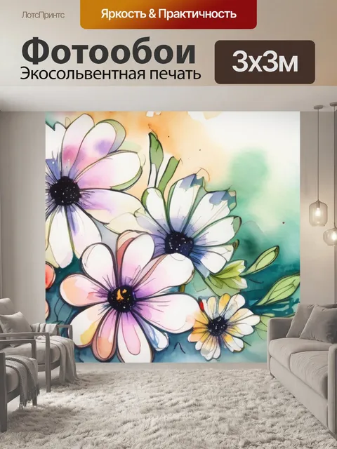 Фотообои цветов легко
