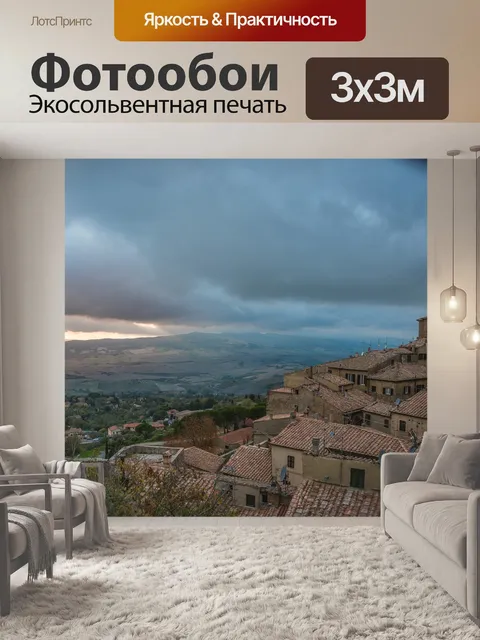 Фотообои Архитектура