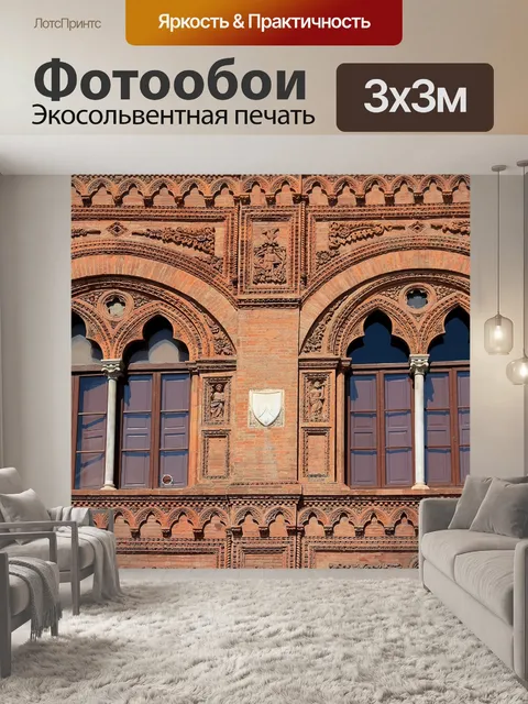 Фотообои Орнамент