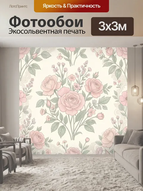 Фотообои Нежные розы в ботаническом орнаменте
