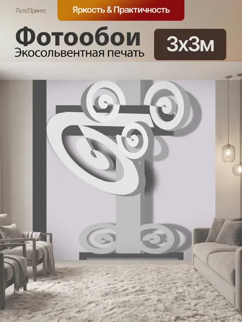 Фотообои Орнамент