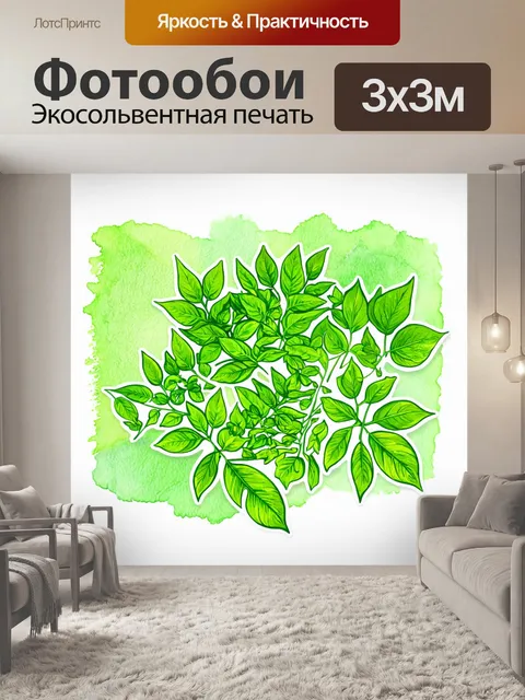 Фотообои зеленые в стиле стикер: контуры листьев на фоне акварельных красок