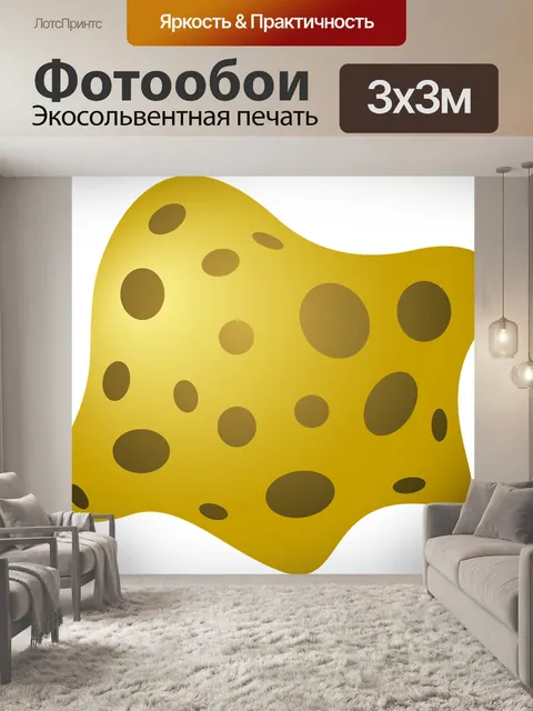 Фотообои Губка