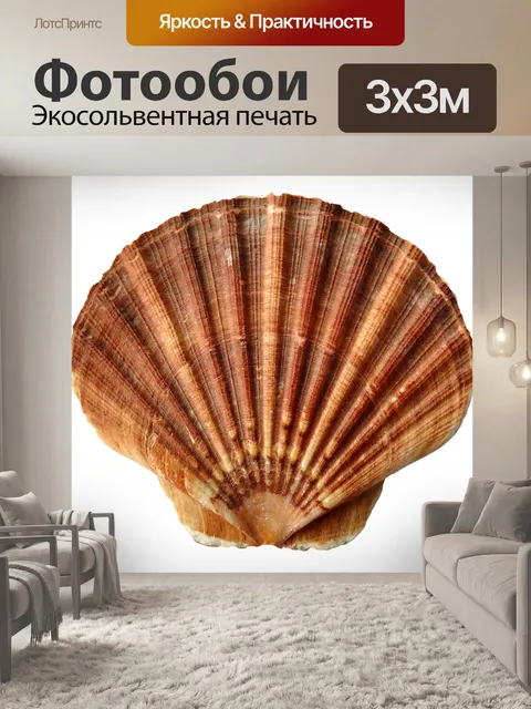 Фотообои Море