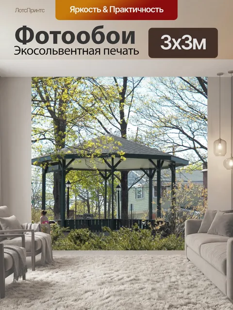Фотообои Бельведер