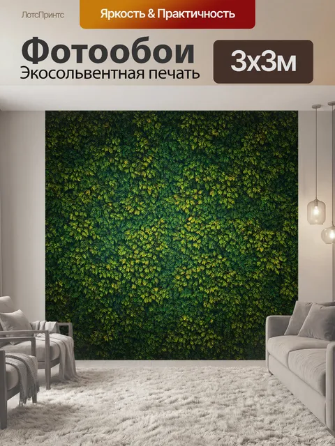 фотообои лес в стиле узоров