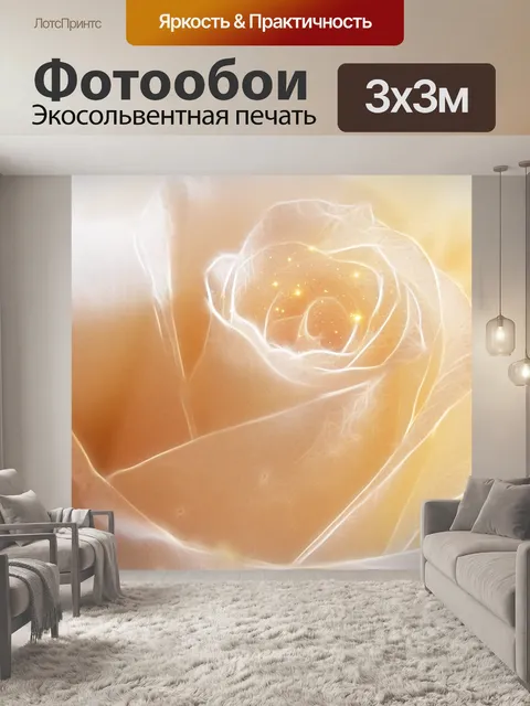 Фотообои Золотая роза