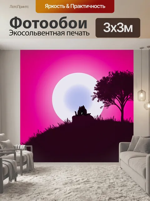 Фотообои Кошки