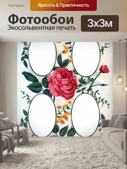 Фотообои Рамка розы винтаж старые