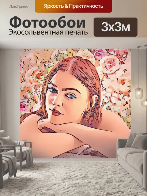 Фотообои Цветы