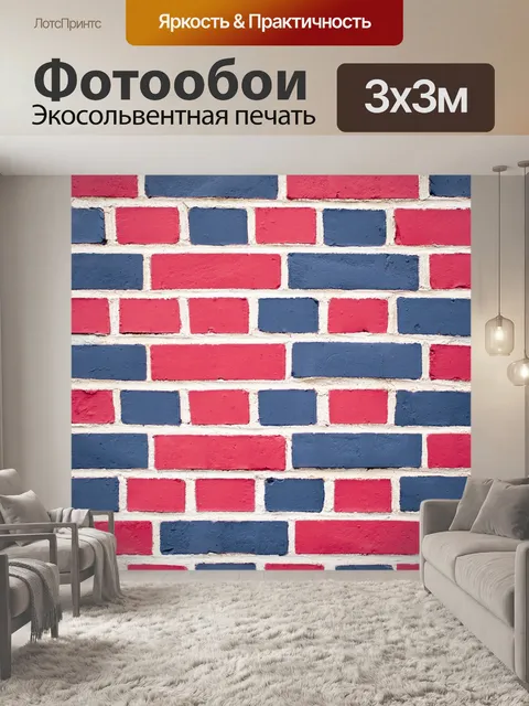 Фотообои Стена