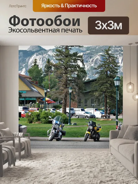 Фотообои Мотоциклы и горы