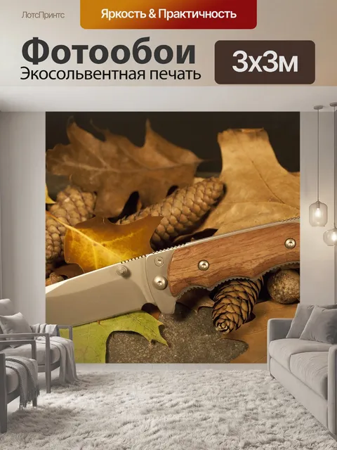Фотообои Листья