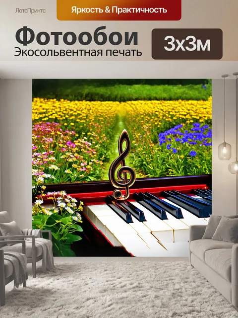 Фотообои на фоне обширного весеннего сада