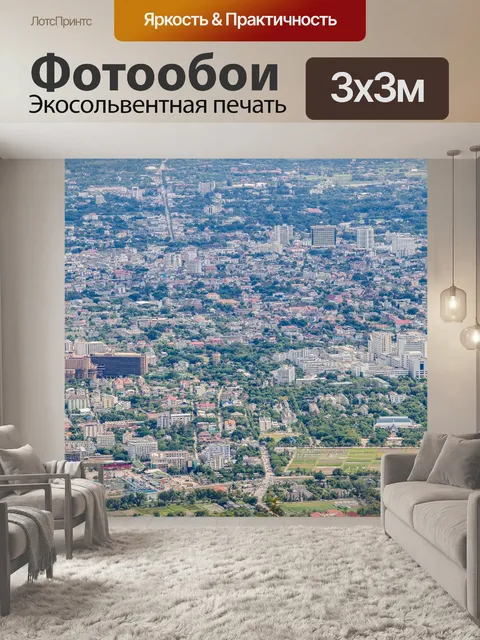 Фотообои Вид на город Чиангмай, Таиланд