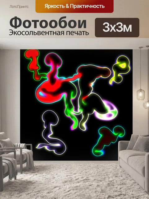 Фотообои жидкие частицы