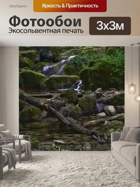 Фотообои Лес
