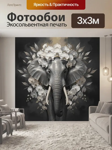 Фотообои Слон с цветочной короной