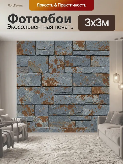 Фотообои Каменная кладка с ржавыми пятнами