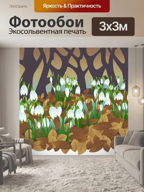 Фотообои Цветок