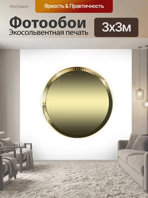 Фотообои Орнамент
