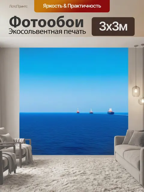 Фотообои корабли в открытом море под ярким голубым небом