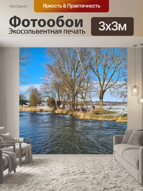 Фотообои Зима