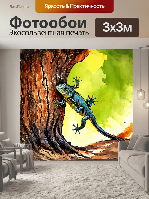 Фотообои ящерица, грациозно ползущая по коре дерева, захватывает дух своим разнообразием узоров