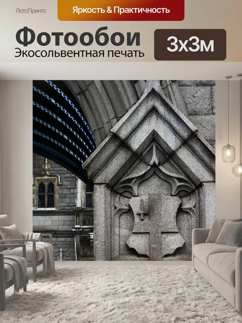 Фотообои Лондон