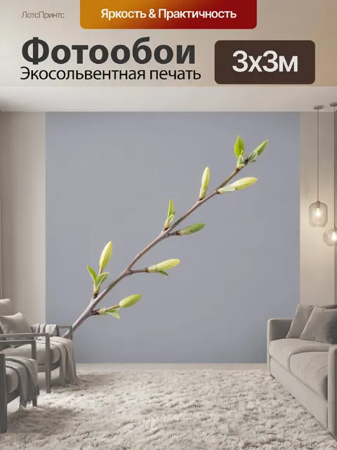 Фотообои Весенние почки на ветке