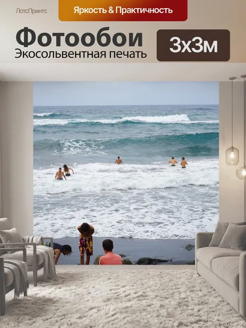 Фотообои Вода