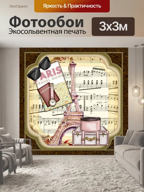 Фотообои Винтажный музыкальный туристический плак