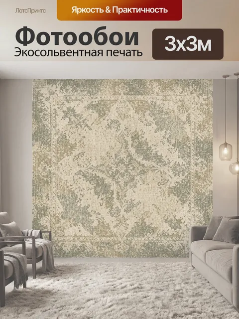 Фотообои Винтажная карта с потертостями