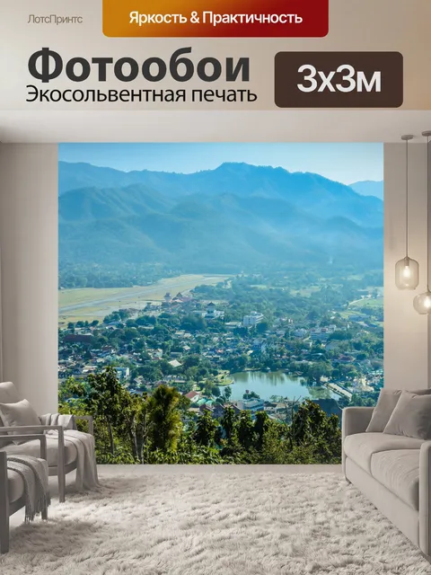 Фотообои Ландшафтный вид провинции Мае Хонг Сон