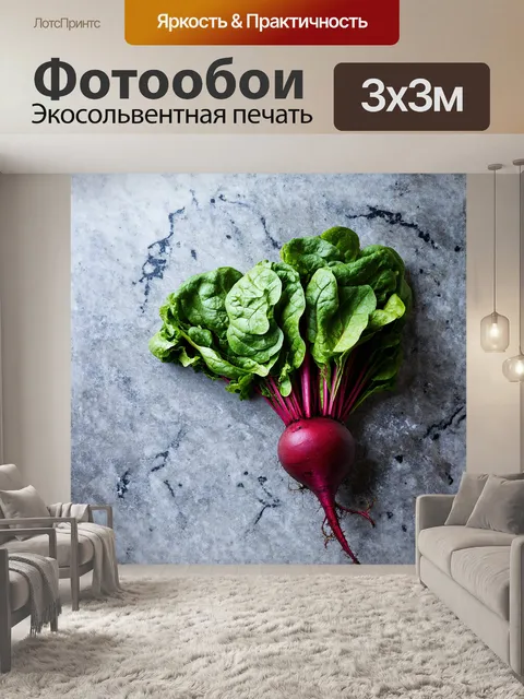 Фотообои свекла, чередующаяся с яркими листьями шпината, располагается на фоне гранитной поверхности, придавая…