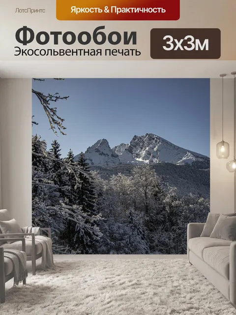Фотообои Горы