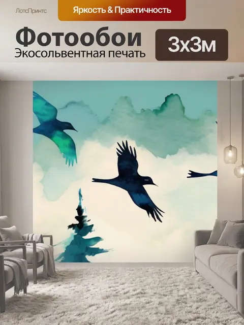 Фотообои птицы над лесом
