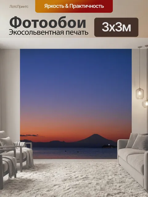 Фотообои Гора фудзи