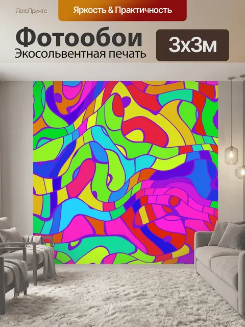 Фотообои Красочный фон головоломки