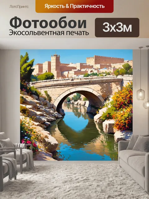Фотообои вид на древний мост через реку кедрон на фоне иерусалима