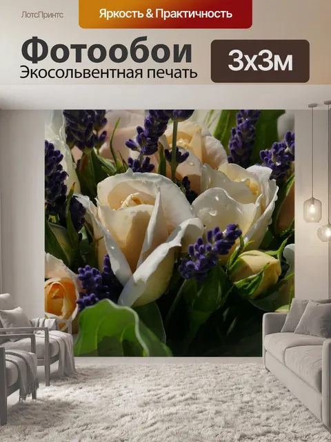 Фотообои Розы