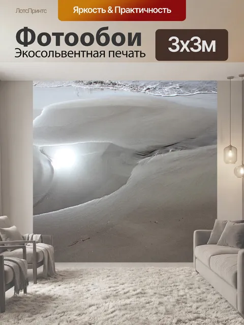 Фотообои Осень
