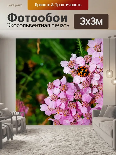 Фотообои Растения