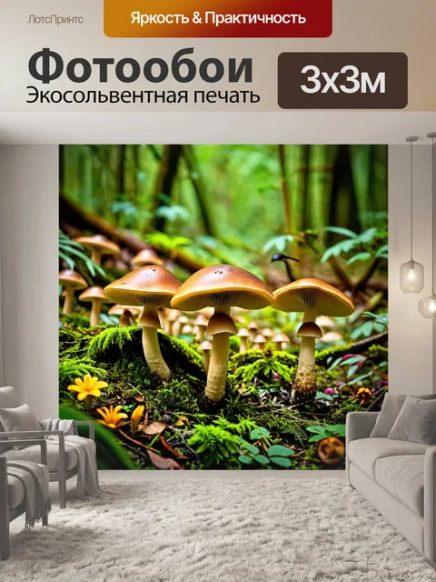 Фотообои грибы прогулка в густых джунглях, окруженные экзотическими птицами и цветами, создающими яркую палитру