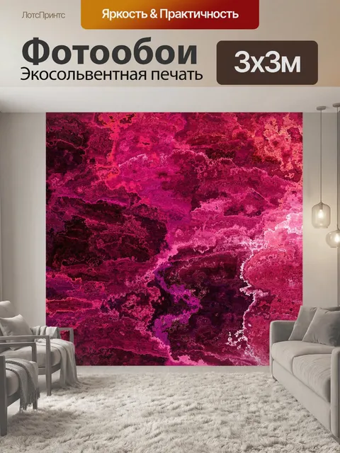 Фотообои Цвета абстрактного фона