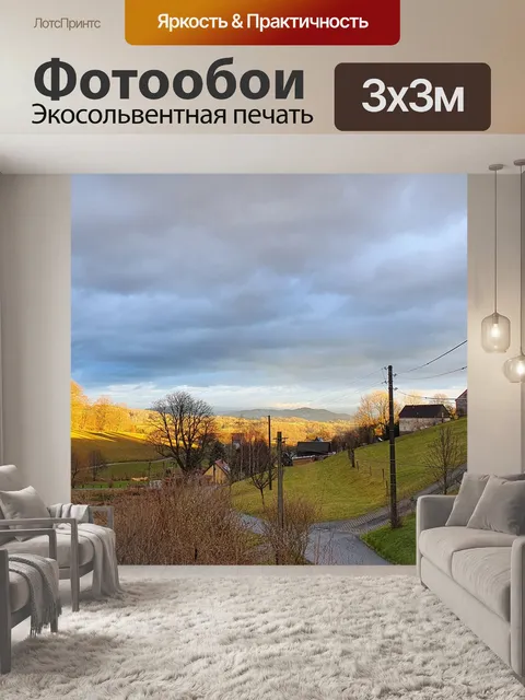 Фотообои Деревья