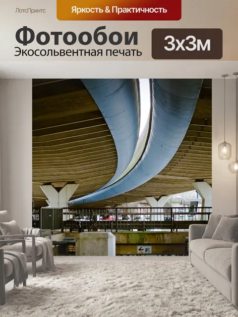 Фотообои Архитектура