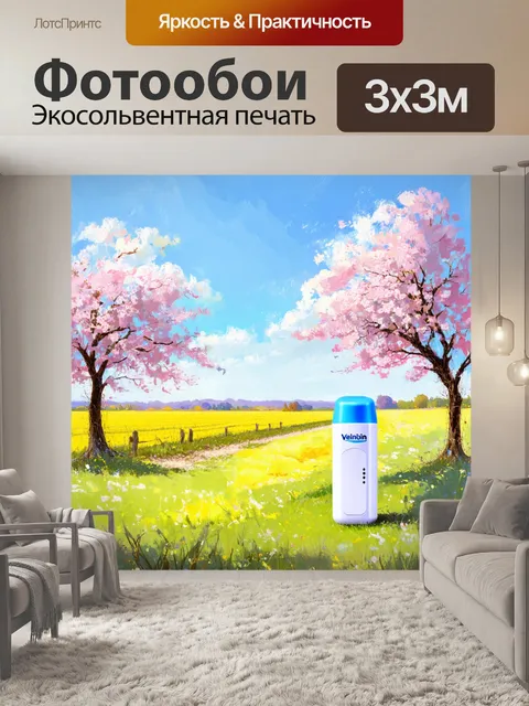 Фотообои тихий сельский пейзаж с полями и цветущими деревьями