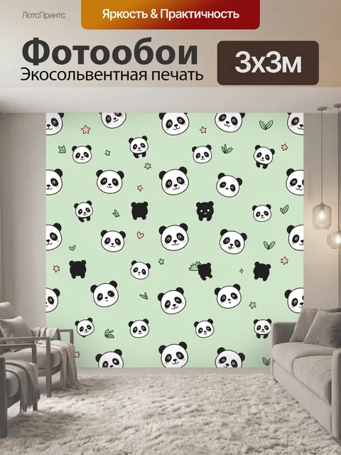 Фотообои Панды и милые звёздочки