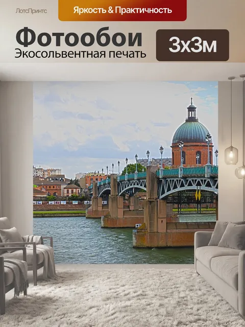 Фотообои Франция